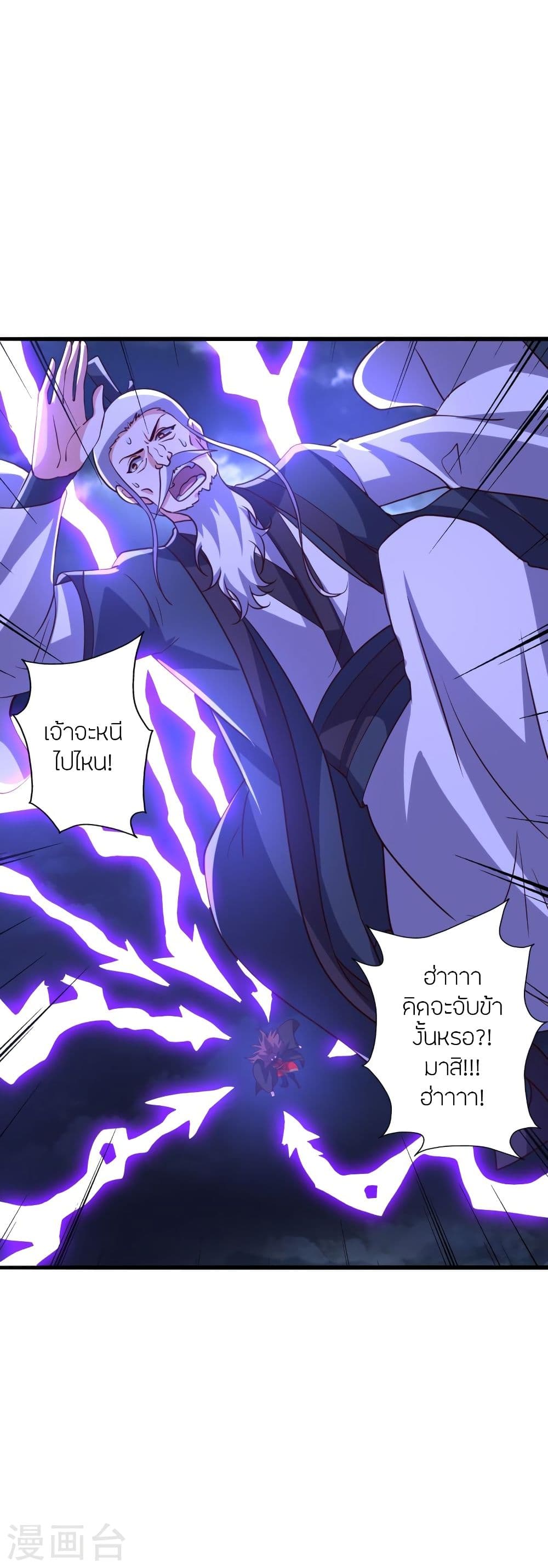 Banished Disciple’s Counterattack ราชาอมตะผู้ถูกขับไล่ ตอนที่ 336 (20)
